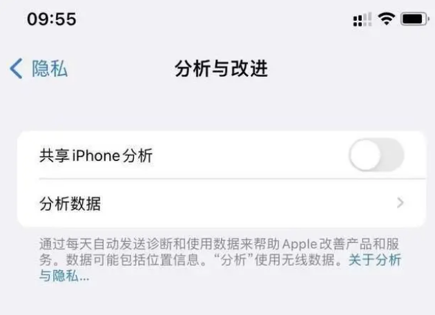 丰都苹果手机维修分享iPhone如何关闭隐私追踪 