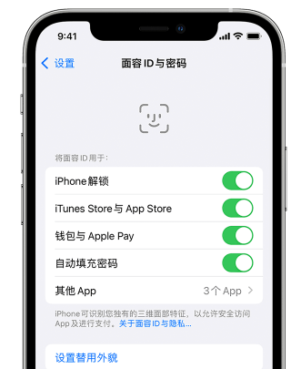 丰都苹果手机维修分享升级iOS 16 后 Face ID不可用怎么办 
