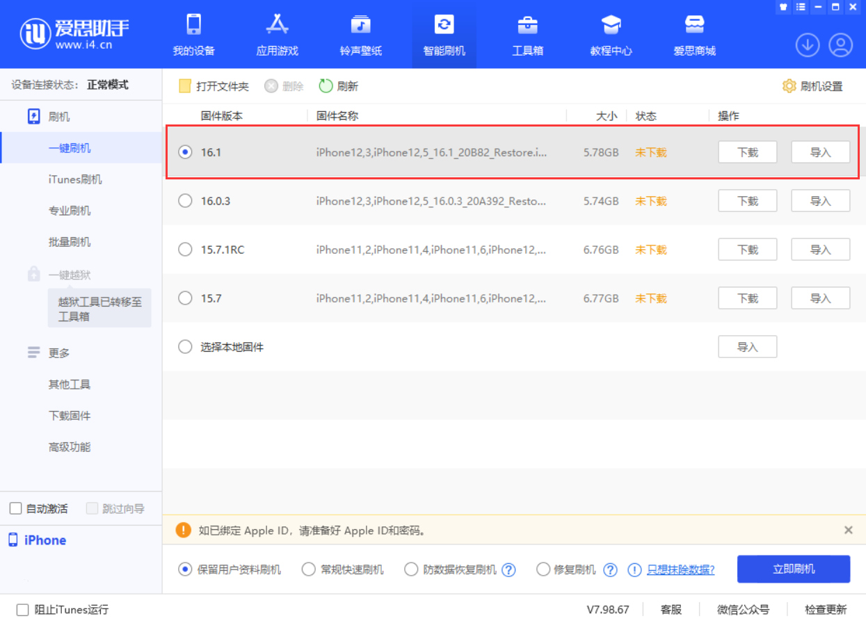 丰都苹果手机维修分享iOS 16.1正式版新增了哪些新功能 