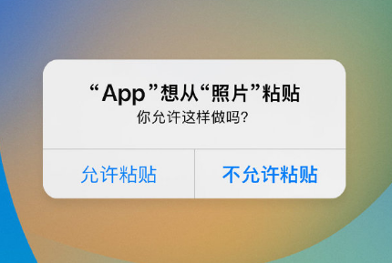 丰都苹果手机维修分享iPhone 复制粘贴弹窗太烦人？终于可以在 iOS 16.1 中设置关闭了 
