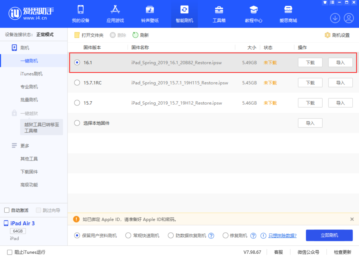 丰都苹果手机维修分享iPadOS 16 正式版更新了哪些内容 
