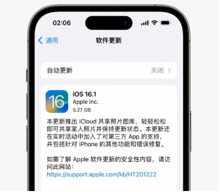 丰都苹果手机维修分享iOS16.1RC版升级反馈汇总 