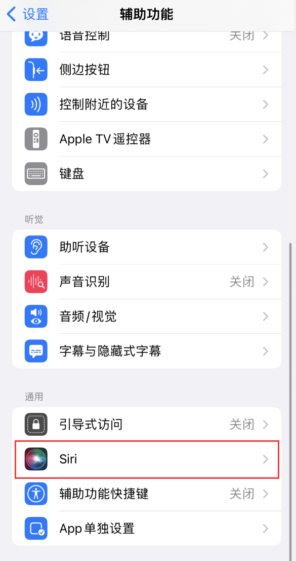 丰都苹果手机维修分享iOS 16 支持让 Siri 通过 iPhone 扬声器播报通知和来电 