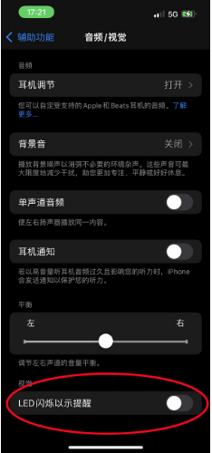 丰都苹果14维修分享iPhone 14如何开启或关闭来电闪光灯 