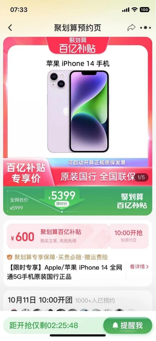 丰都苹果14维修分享买iPhone14还是iPhone13 