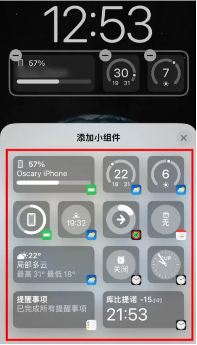 丰都苹果手机维修分享iOS16锁屏小组件添加教程 