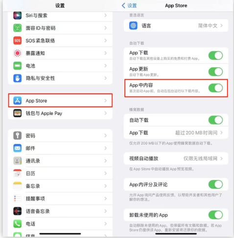 丰都苹果手机维修分享iOS 16.1 beta3新增的自动下载 App功能有什么用 