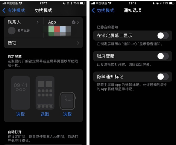 丰都苹果14维修分享苹果 iPhone 14 Pro / Max 启用黑白 AOD 全天候显示方法教程 