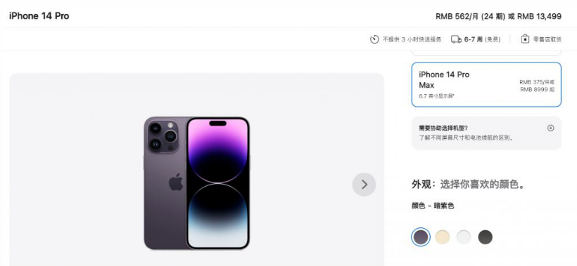 丰都苹果14维修分享iPhone14 Pro有哪些优点 
