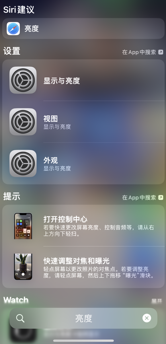 丰都苹果手机维修分享iOS 16 为“搜索”功能增加新入口，如何开启和关闭 
