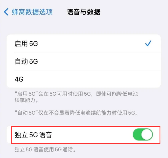 丰都苹果14维修分享iPhone 14 Pro如何开启VoNR 