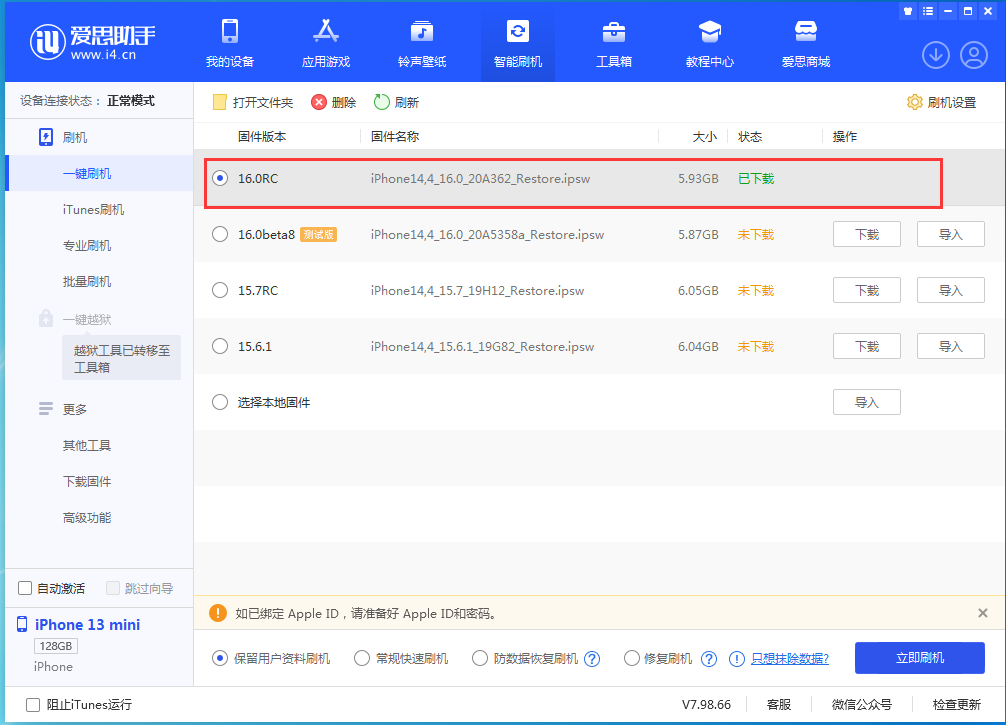 丰都苹果手机维修分享苹果 iOS 16 正式版什么时候发布 