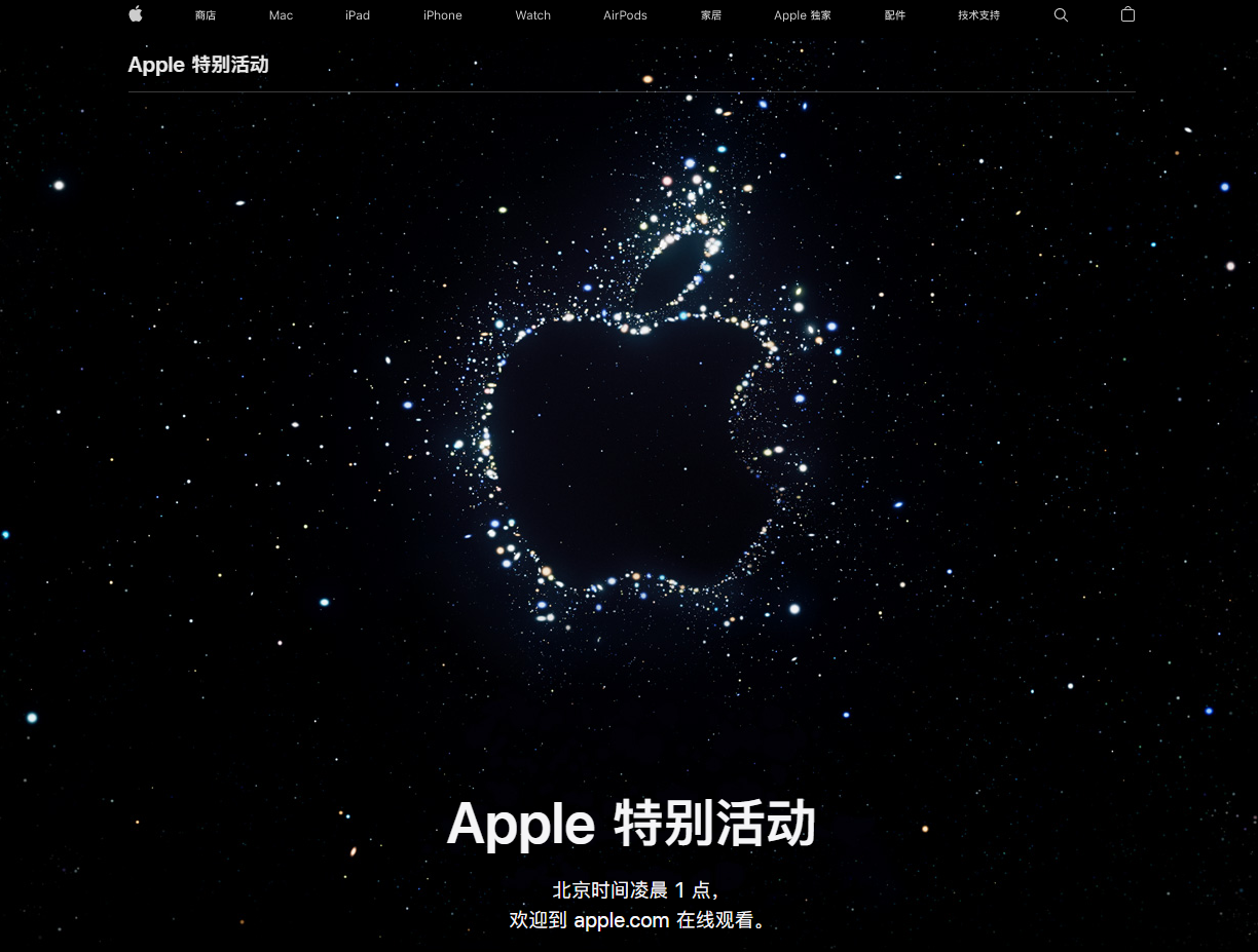 丰都苹果14维修分享iPhone 14 发布会在哪看 
