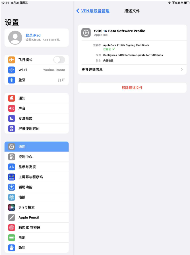 丰都苹果手机维修分享iOS 16 测试版如何升级iOS 16正式版 