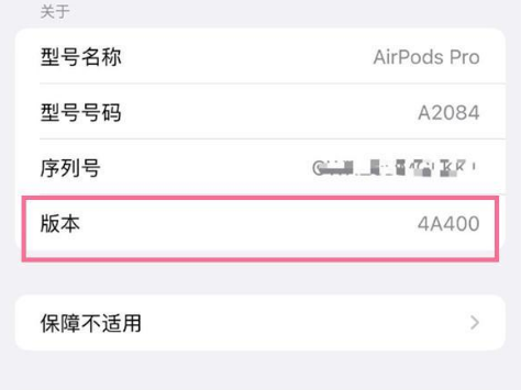 丰都苹果手机维修分享AirPods pro固件安装方法 