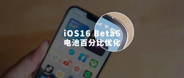 丰都苹果手机维修分享iOS 16 Beta 6值得升级吗 