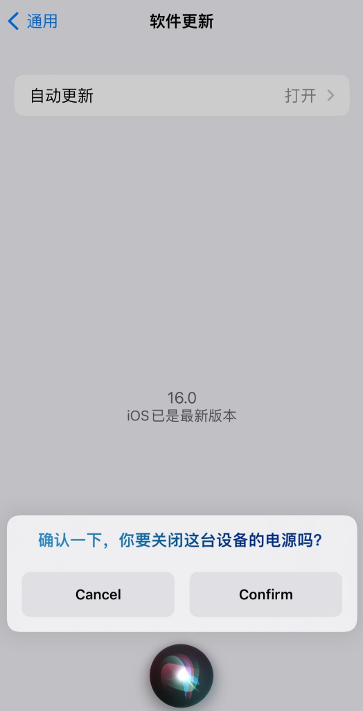 丰都苹果手机维修分享iOS 16 新功能：呼叫 Siri 即可让 iPhone 关机 