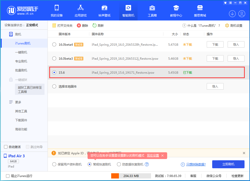 丰都苹果手机维修分享iOS15.5验证通道关闭，升级iOS16后还可以降级吗 