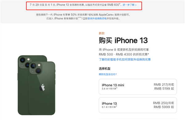 丰都苹果13维修分享现在买iPhone 13划算吗 