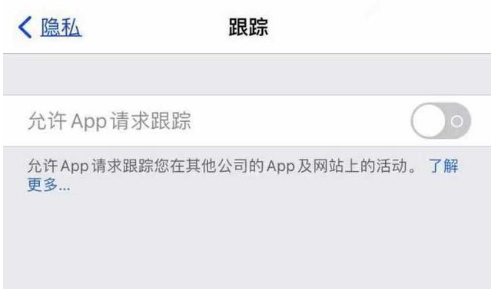 丰都苹果13维修分享使用iPhone13时如何保护自己的隐私 