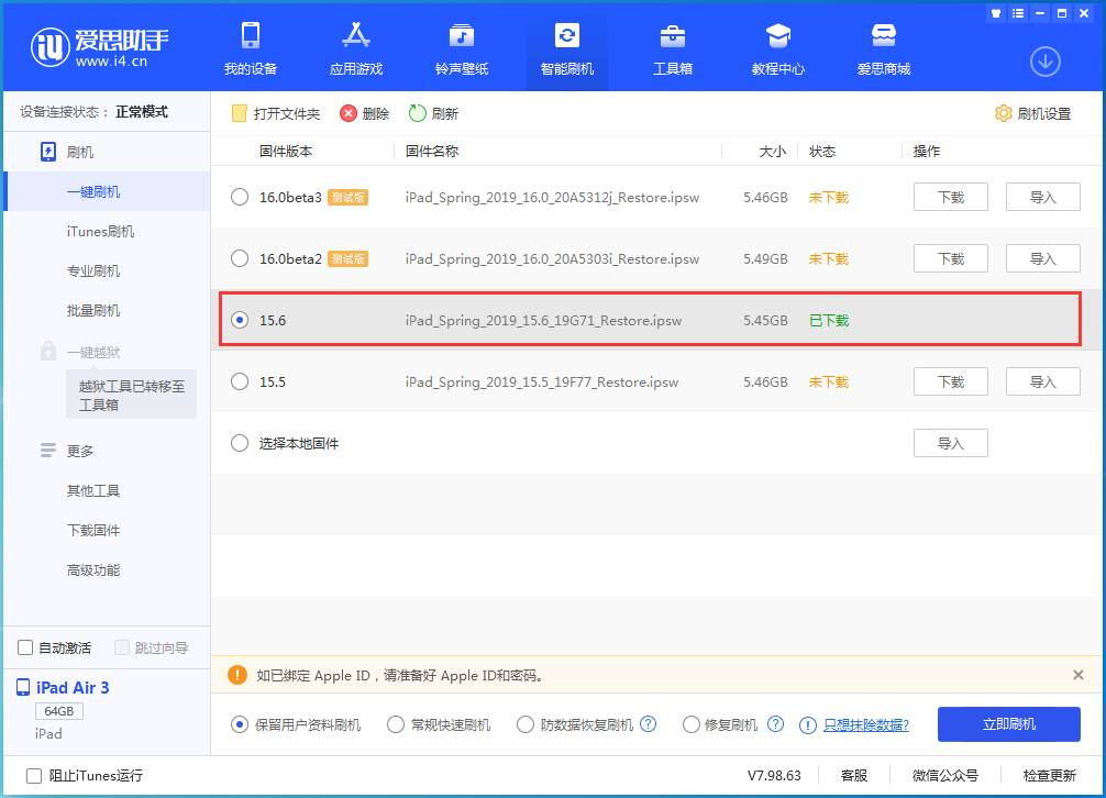 丰都苹果手机维修分享iOS15.6正式版更新内容及升级方法 