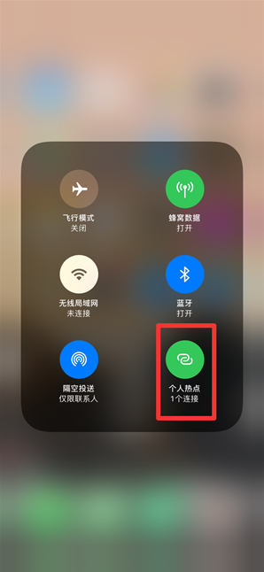 丰都苹果手机维修分享查看iPhone手机几个人连接了热点方法教程 