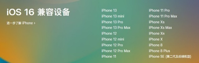 丰都苹果手机维修分享iOS 16为什么要抛弃iPhone 7 