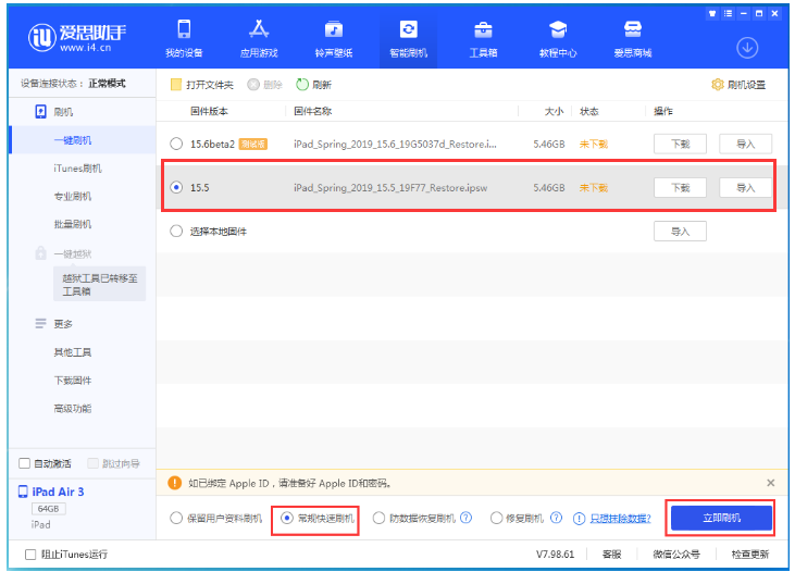 丰都苹果手机维修分享iOS 16降级iOS 15.5方法教程 