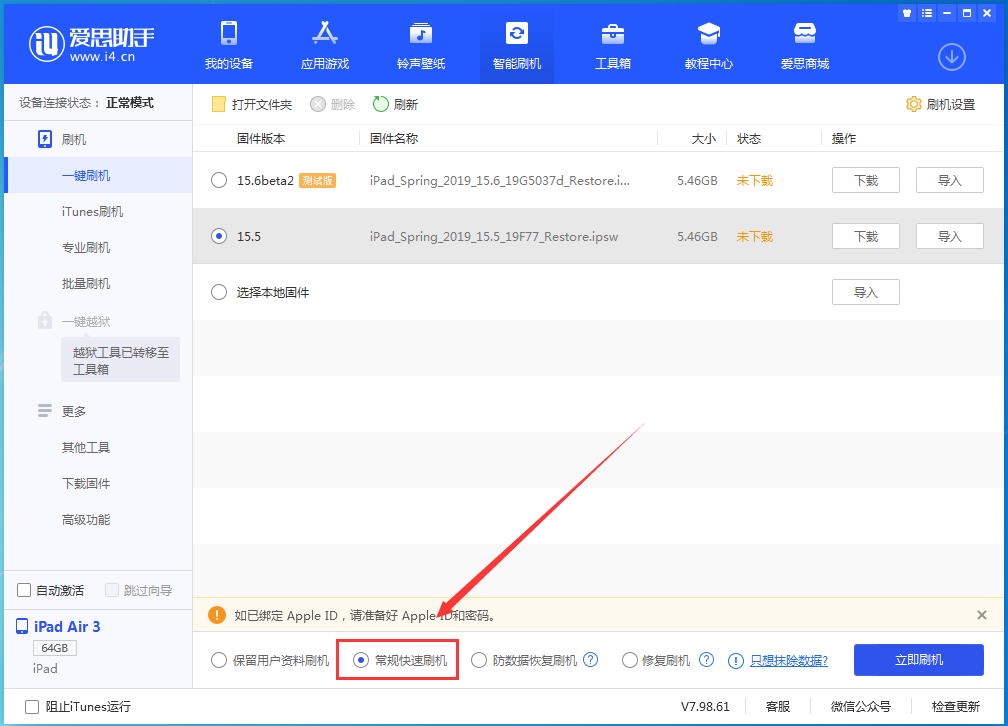 丰都苹果手机维修分享iOS 16续航怎么样 