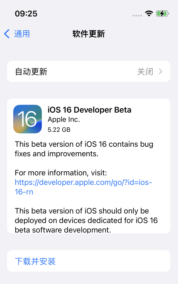 丰都苹果手机维修分享描述文件升级iOS 16方法教程 