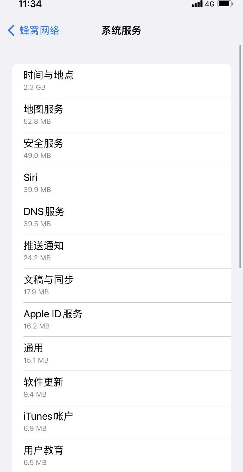 丰都苹果手机维修分享iOS 15.5偷跑流量解决办法 