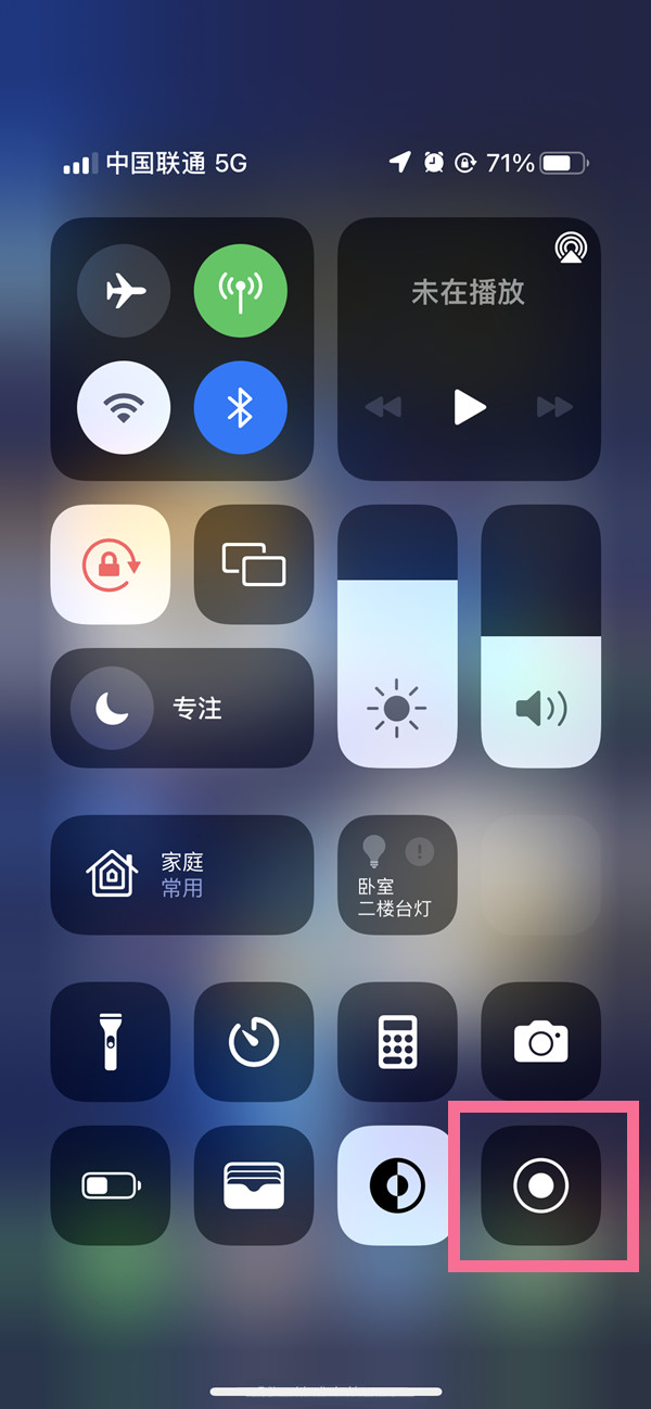 丰都苹果13维修分享iPhone 13屏幕录制方法教程 