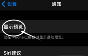 丰都苹果13维修分享iPhone 13隐藏通知方法教程 