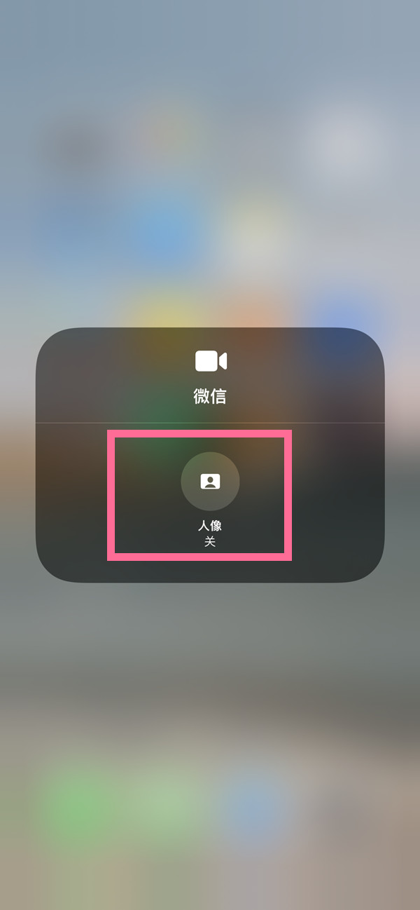 丰都苹果13维修分享iPhone 13微信视频有美颜吗 
