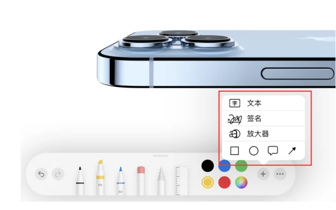 丰都苹果手机维修分享如何在iOS 15中编辑PDF文档 