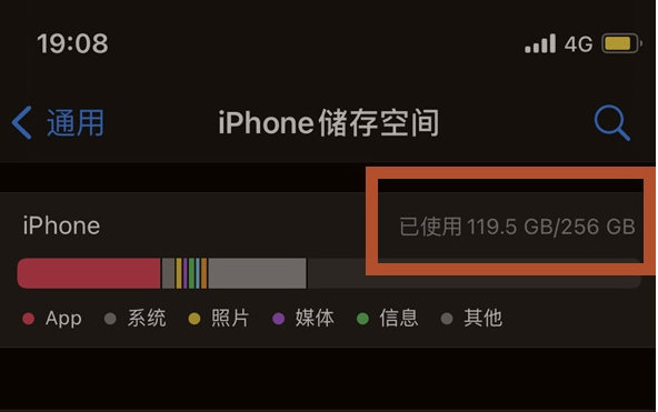 丰都苹果13维修分享iPhone13如何查看剩余内存 