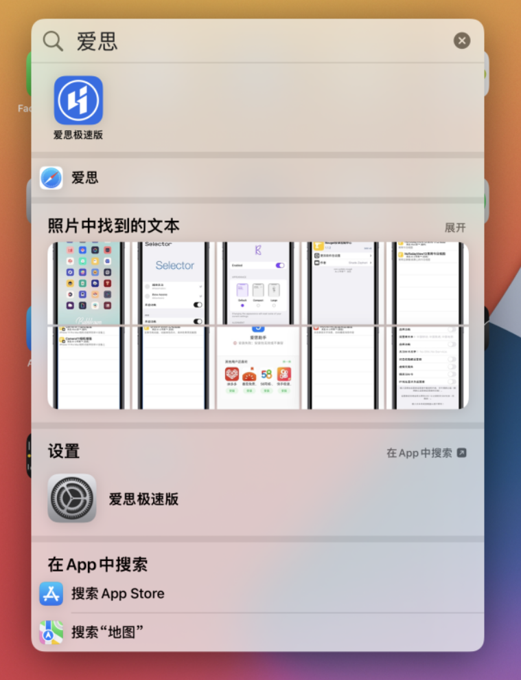 丰都苹果手机维修分享小技巧 