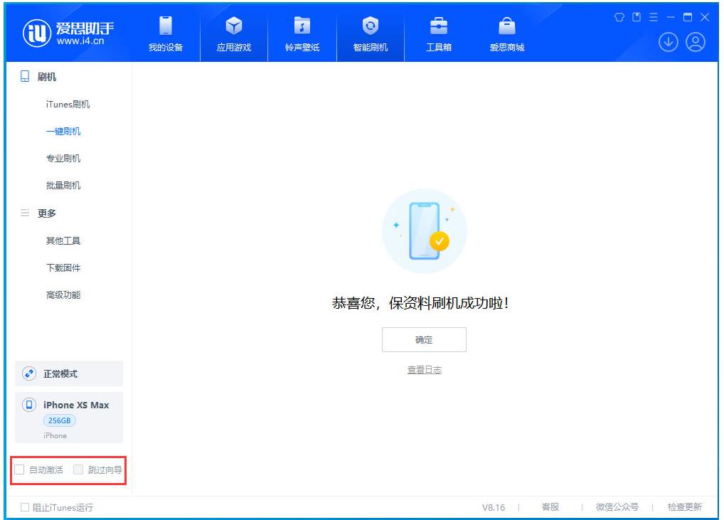 丰都苹果手机维修分享iOS 17.3.1正式版一键刷机教程 