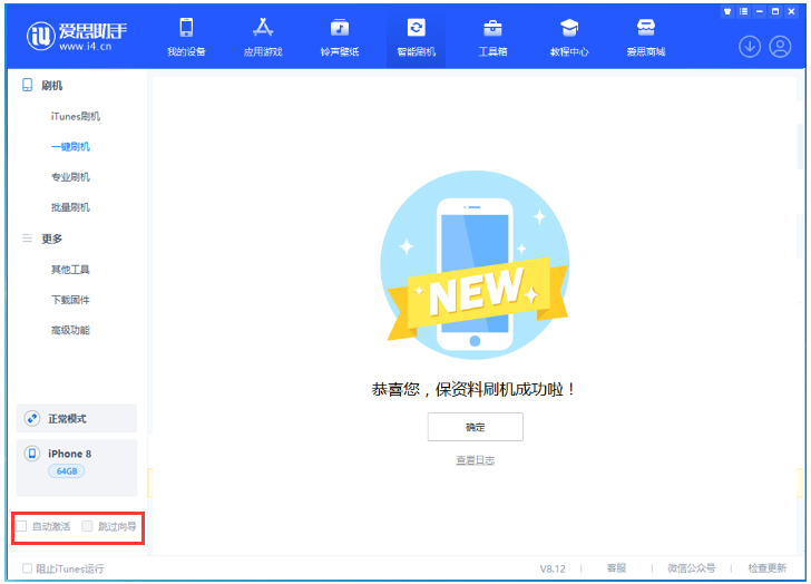 丰都苹果手机维修分享iOS 16.7.1正式版升级 