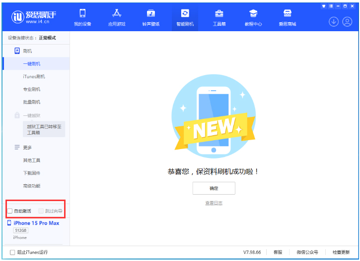 丰都苹果手机维修分享iOS 17.0.3 正式版升级 