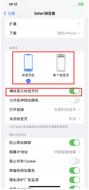 丰都苹果手机维修分享Safari浏览器如何切换标签栏位置 