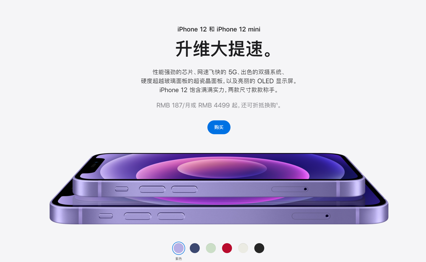 丰都苹果手机维修分享 iPhone 12 系列价格降了多少 