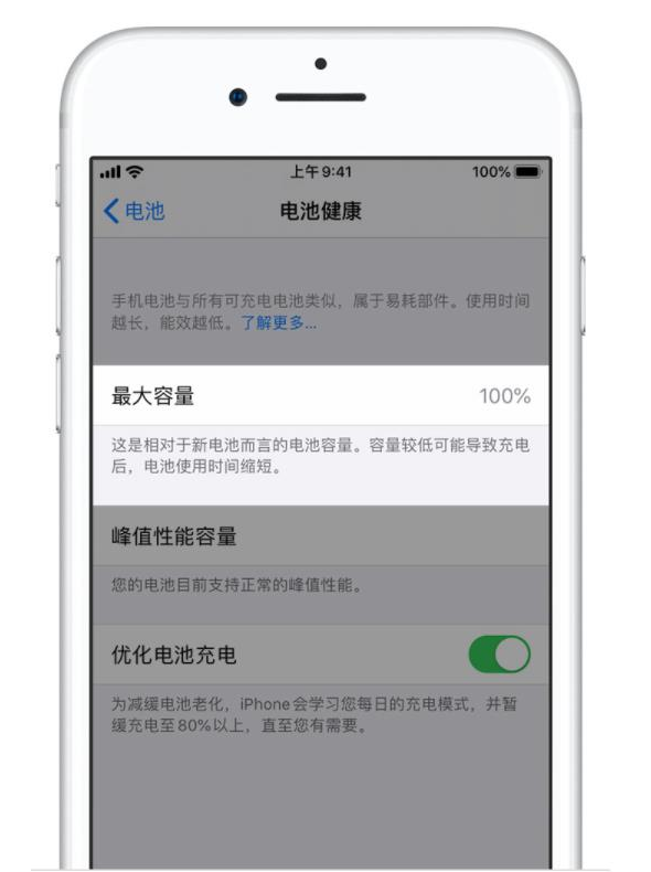 丰都苹果手机维修分享iPhone电池健康度是否需要过分关注 