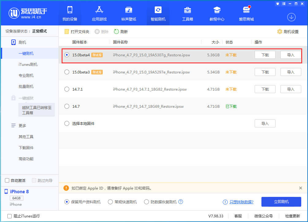 丰都苹果手机维修分享iOS15 Beta4更新内容汇总 