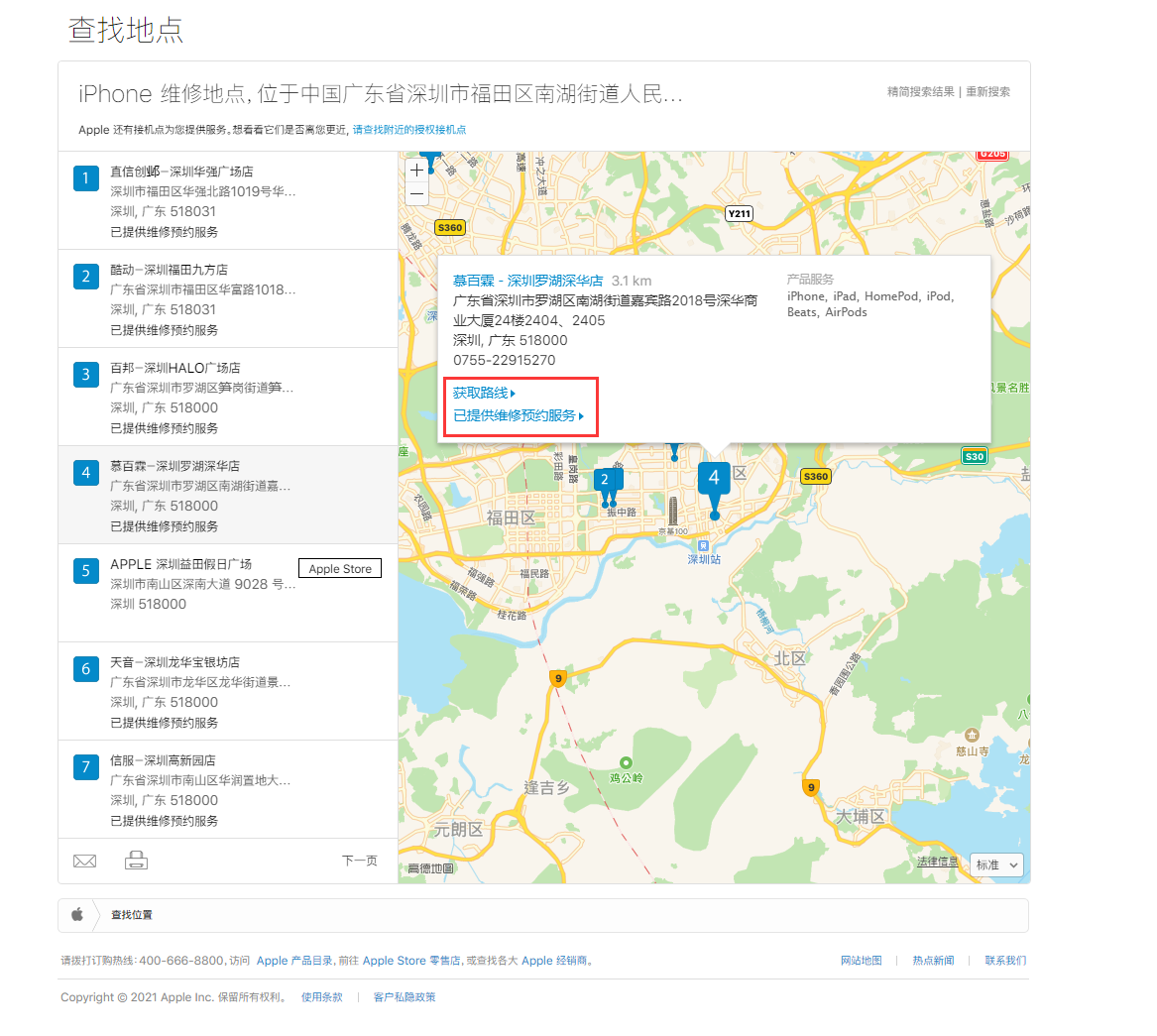 丰都苹果手机维修分享如何快速查找最近的苹果官方授权维修点 