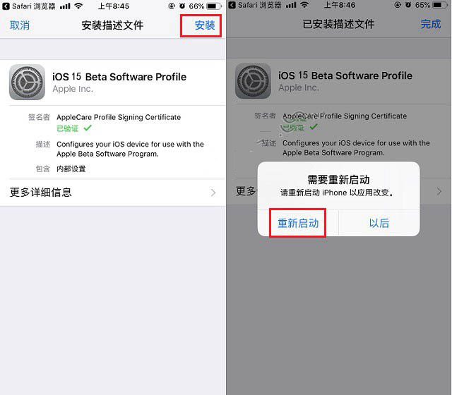 丰都苹果手机维修分享iOS15 beta2修订版更新了什么内容 