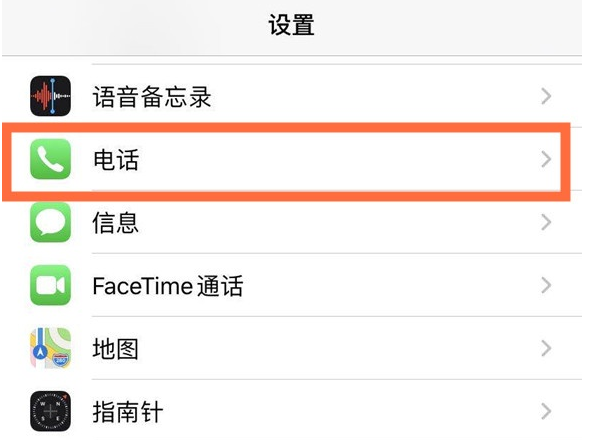 丰都苹果手机维修分享iPhone12如何设置来电小窗口 