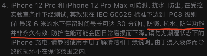 丰都苹果手机维修分享为什么 iPhone 标明防水仍有可能进水损坏 