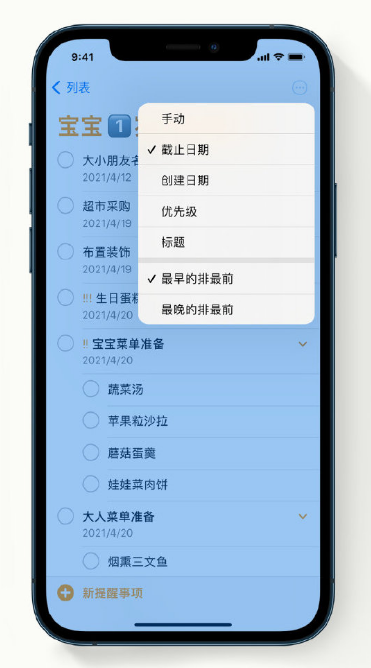 丰都苹果手机维修分享iPhone 12 小技巧 