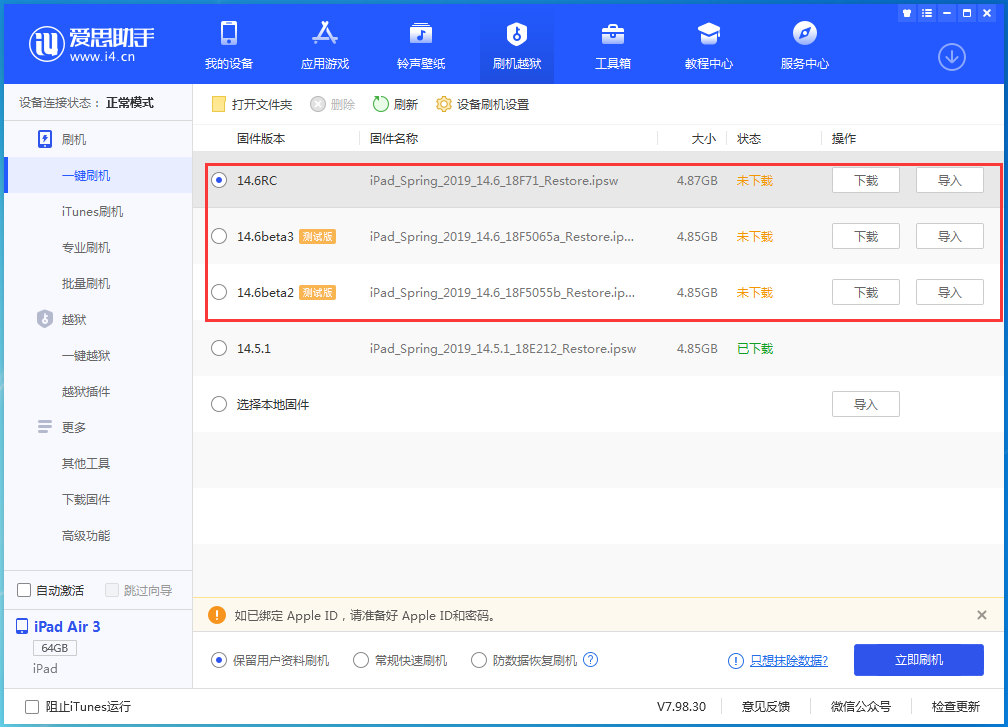 丰都苹果手机维修分享升级iOS14.5.1后相机卡死怎么办 